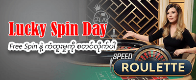 xda77 တွင် အခုပဲ ကံစမ်းပါ